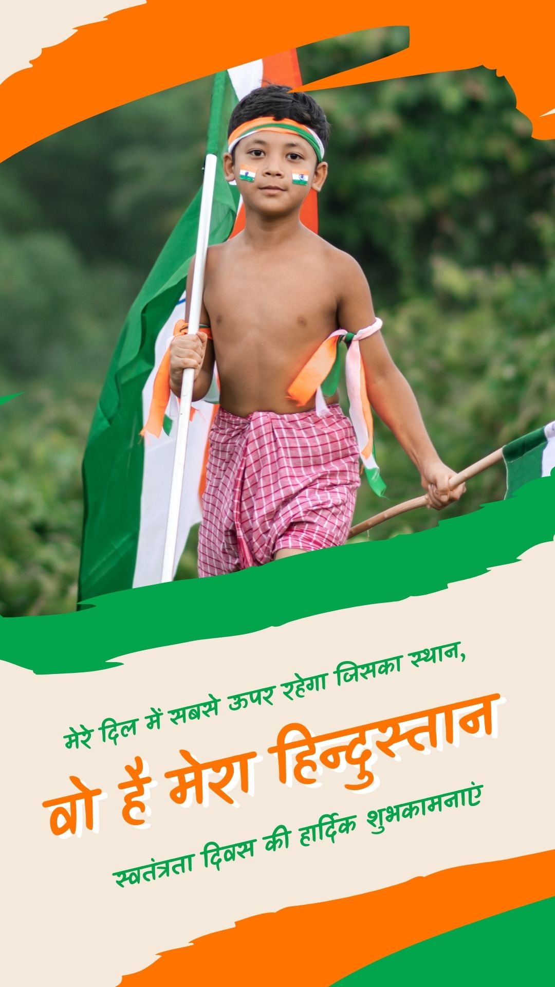 happy Independence Day 