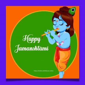 janmashtami 2021